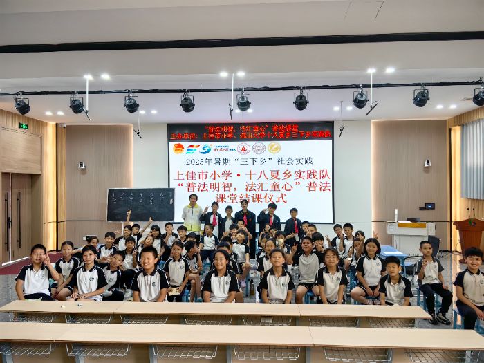 “小律師”出庭，“大法治”進校園：佛山大學十八夏鄉實踐隊的普法課堂新實踐