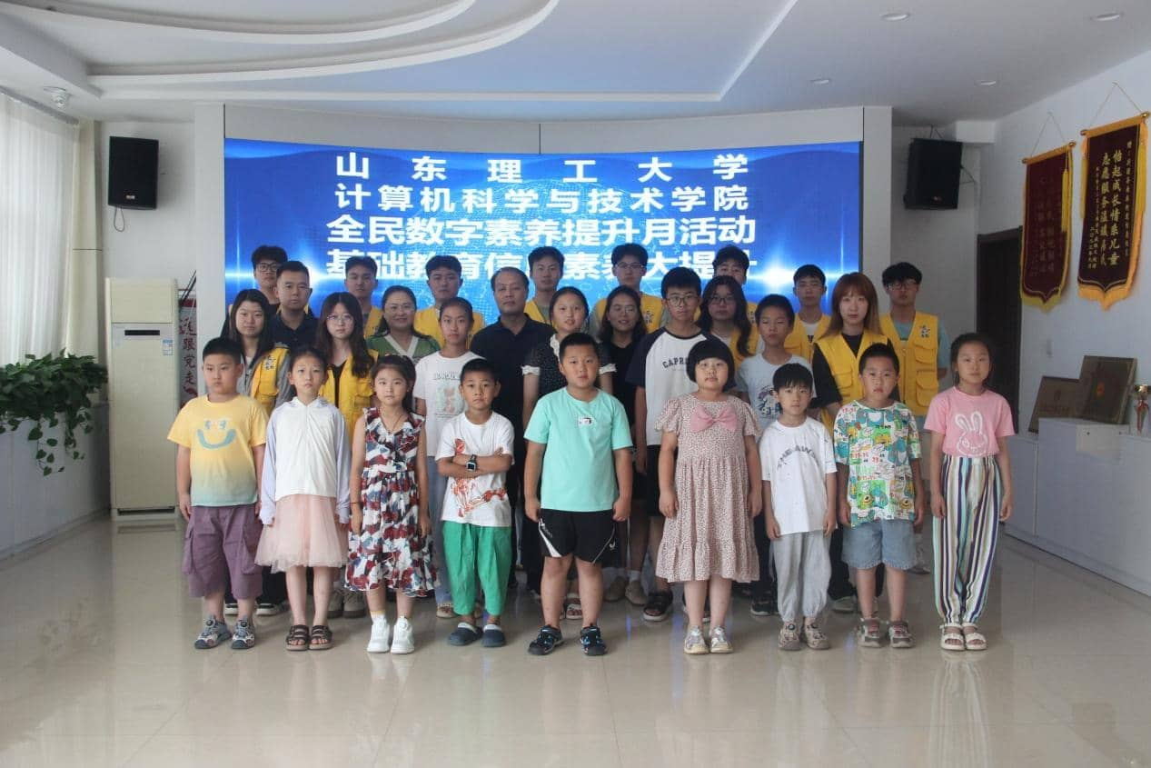 計算機(jī)科學(xué)與技術(shù)學(xué)院“E在巖外”社會實踐團(tuán)——數(shù)字教育在行動，縮小數(shù)字鴻溝