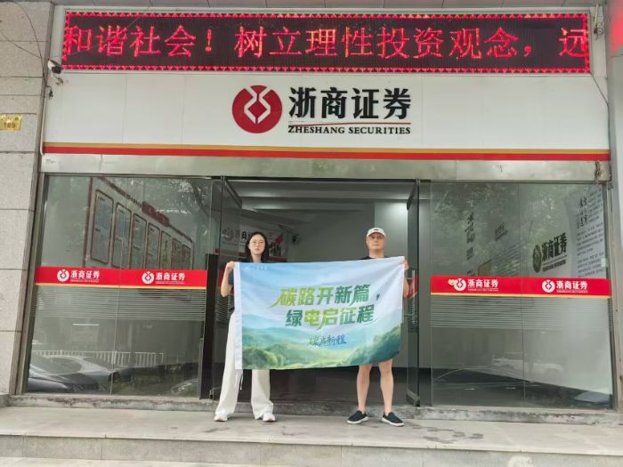 山東大學 “碳啟新程”團隊深入開展電力行業(yè)低碳轉型專題調研