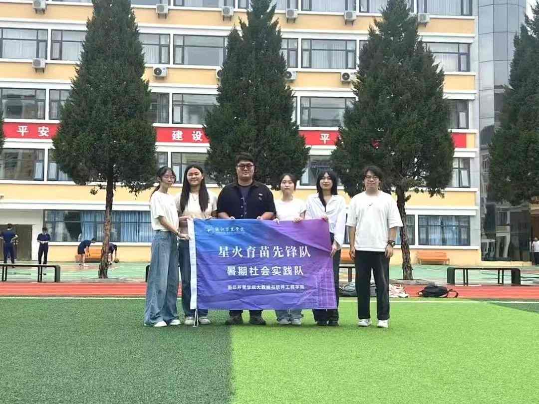 當科技遇上延安孩子們，這場教育實踐太“燃”了——浙江萬里學院大數據與軟件工程學院星火育苗先鋒隊