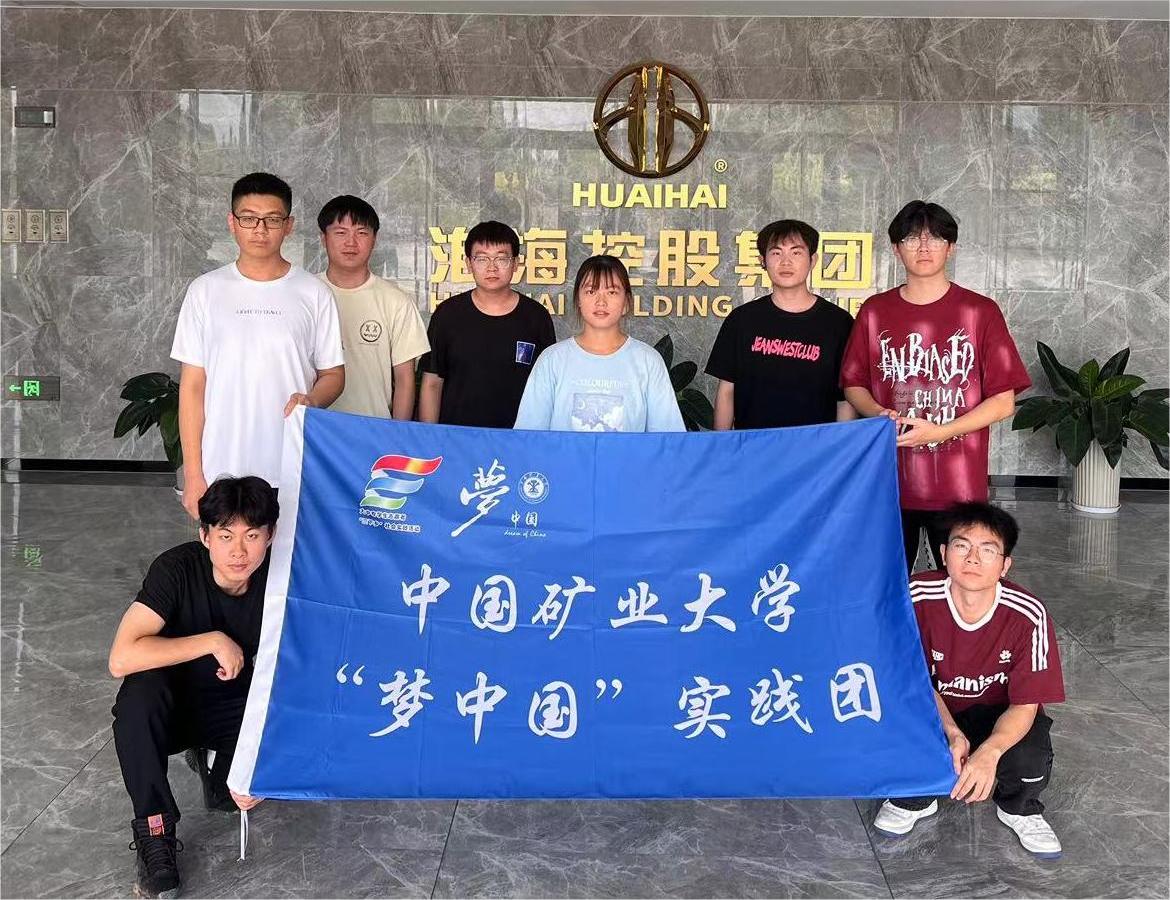 “攜手共進，開啟綠色篇章”｜“夢中國”實踐團走進淮海新能源汽車配件有限