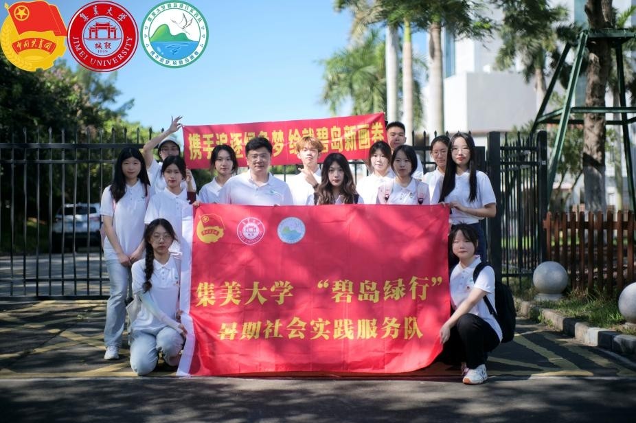 集美大學“碧島綠行”實踐隊赴廈門環衛科普館進行學習并展開實踐活動