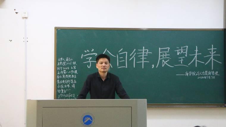 湖南科技大學(xué)商學(xué)院召開“學(xué)會自律，展望未來”主題班會