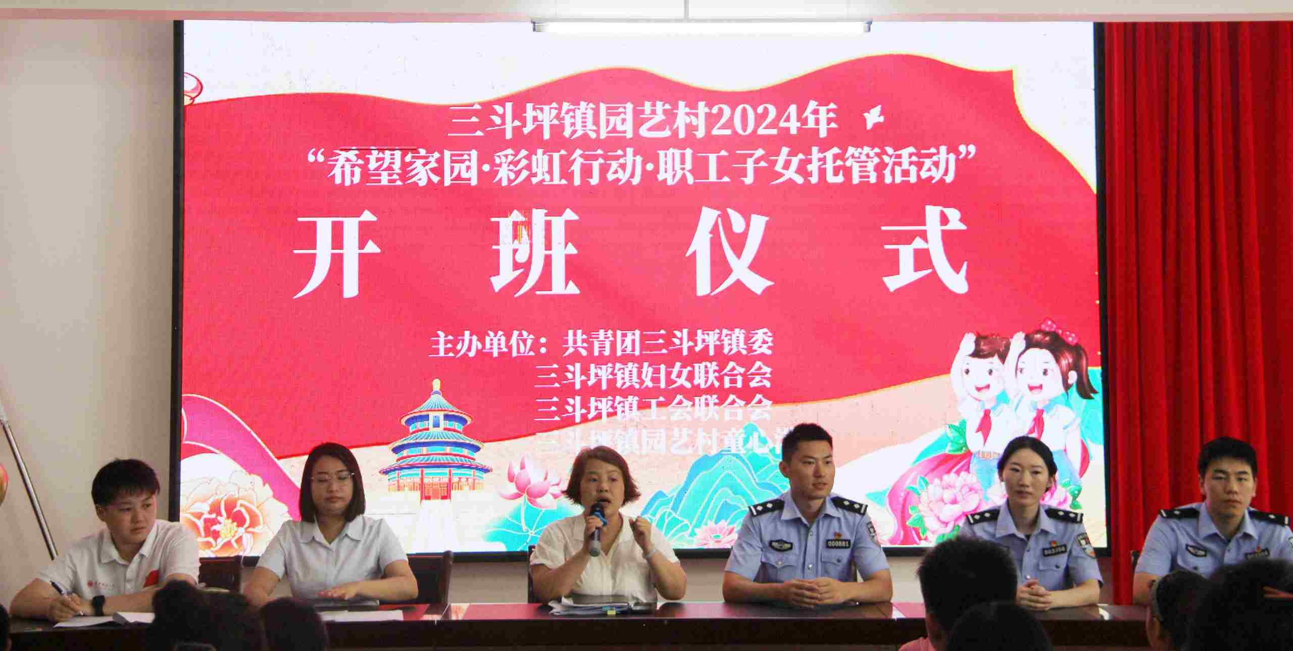 以學(xué)為舟，揚(yáng)帆起航——2024年星空夢(mèng)想志愿服務(wù)二隊(duì)開班儀式