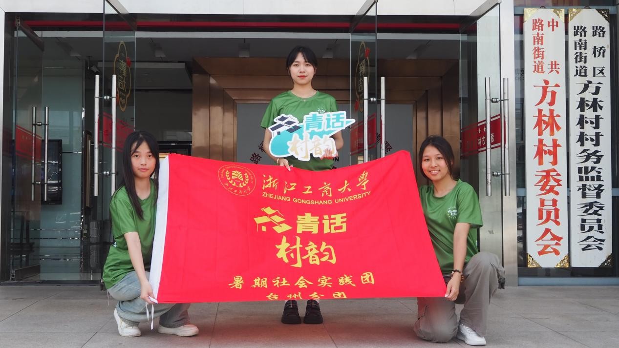 【青話村韻】臺州市方林村丨車馳富路，四方成林