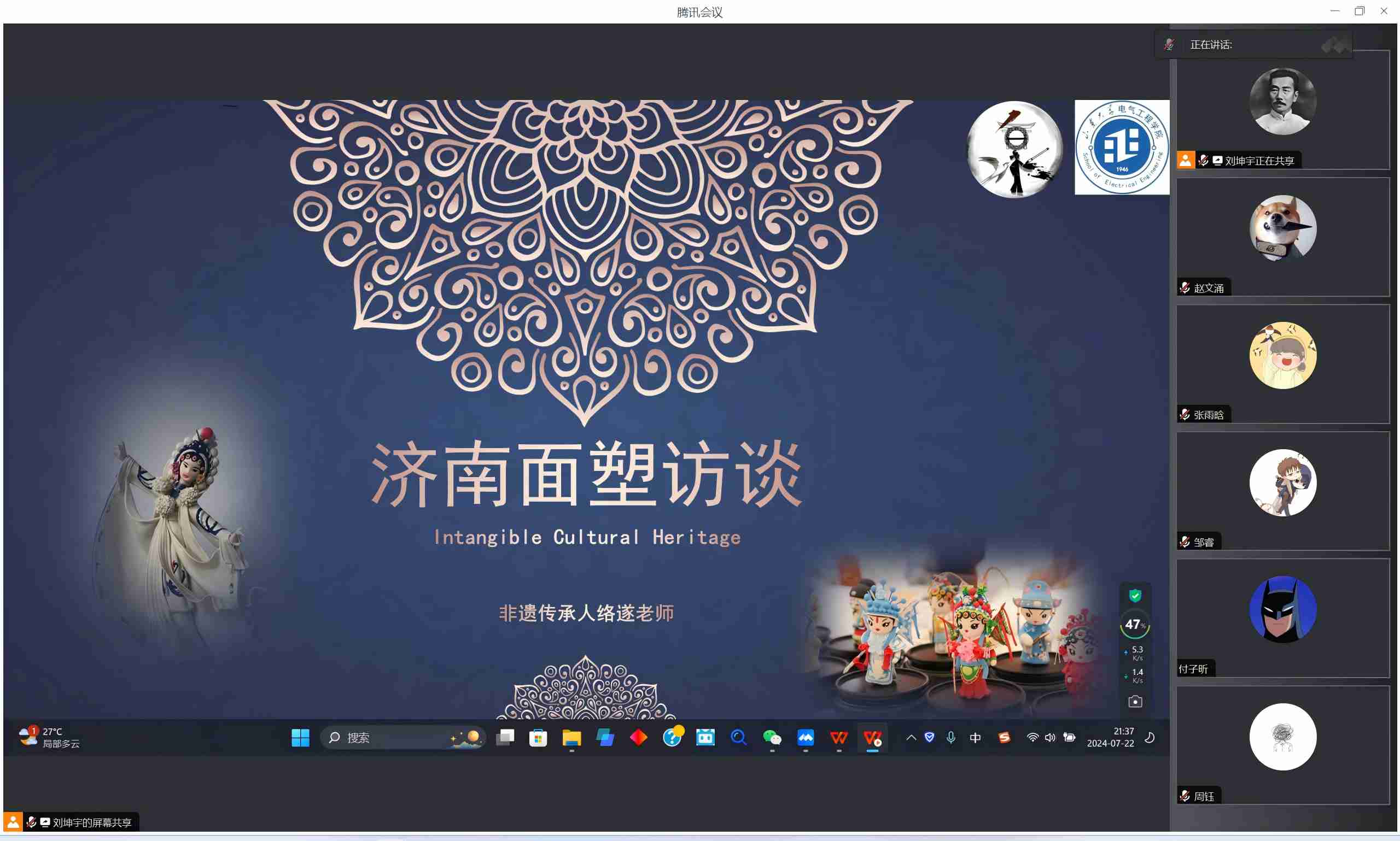 匠心妙手塑萬物：山東大學電氣工程學院“E韻非遺夢相承”社會實踐隊對濟南面塑傳承人駱遂進行線上采訪