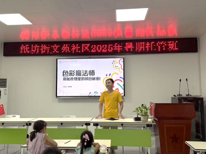 “食品安全與營養中國行”博士團走進文苑社區托管班