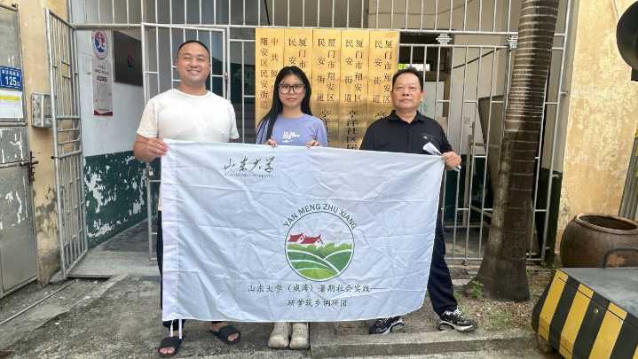 研夢筑鄉(xiāng)調研團對廈門市翔安區(qū)居民委員會進行線下調研