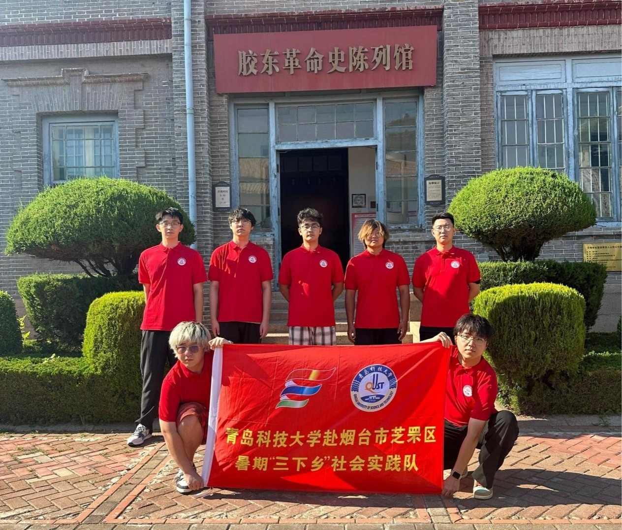 青島科技大學(xué)煙臺烽火·八秩傳承實踐團(tuán)赴膠東革命紀(jì)念館—探尋紅色足跡，傳承膠東革命精神