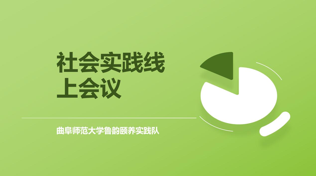 線上齊聚謀養(yǎng)老，網(wǎng)格聯(lián)動(dòng)護(hù)安康