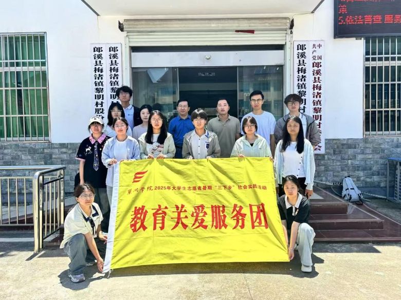 青春添亮色，童心共飛揚，三下鄉志愿者的陪伴時光