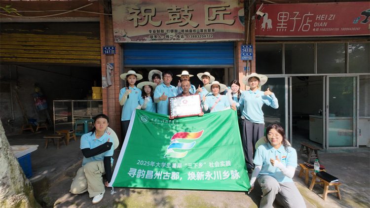 青春力量助傳承：大學生三下鄉激活五間堂鼓生命力