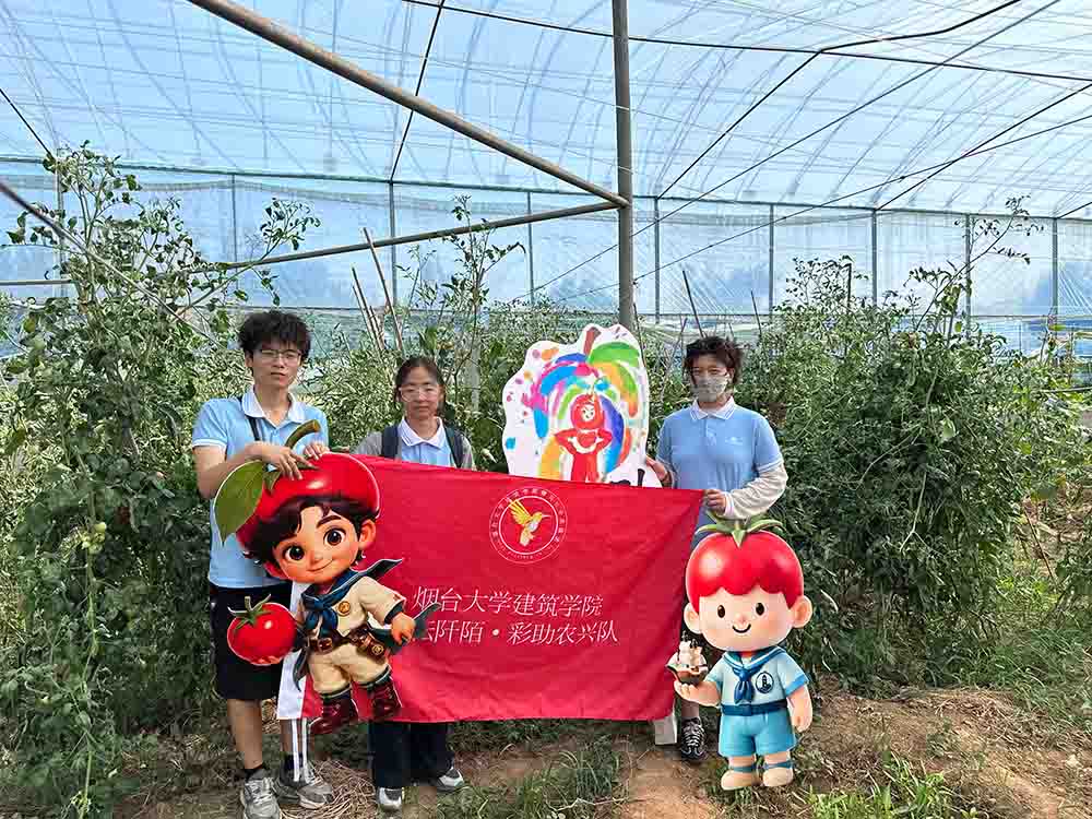 煙臺大學建筑學院果心助“藝耘阡陌·彩助農興”社會實踐隊赴煙臺市芝罘區春田里休閑農場開展調研活動