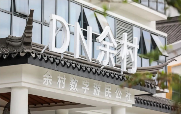 凡有所愛 皆為青年——浙農(nóng)林大“紅種子”金穗探興實踐團走進湖州安吉余村探綠色發(fā)展