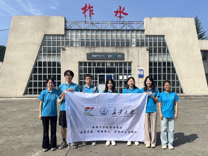 長安大學赴陜西商洛“智慧營建·綠映商山”暑期社會實踐活動紀實——出征篇