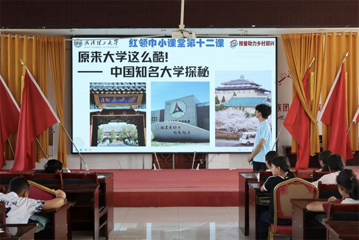 紅領巾小課堂第九課：探秘知名大學，點亮少年求學夢