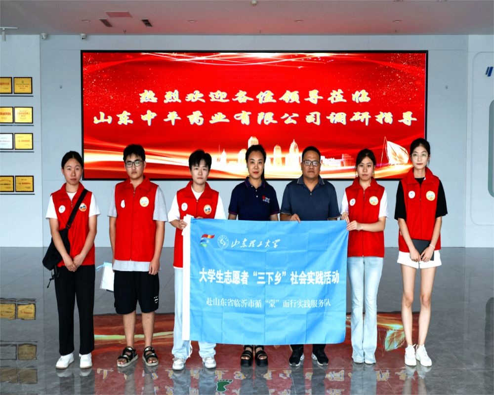 循“蒙”而行實(shí)踐團(tuán)實(shí)地參觀金銀花博物館，探索金銀花產(chǎn)業(yè)奧秘