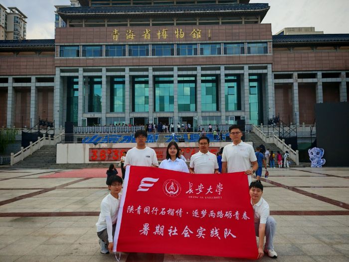 長安大學：路石承星火 躬行礪擔當