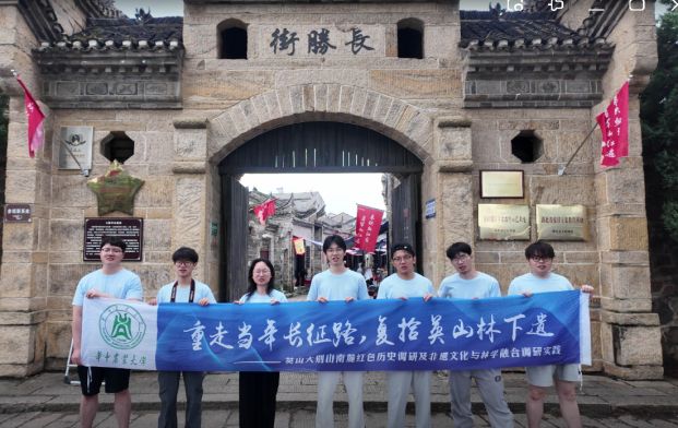 重走長征路，以林學之智激活紅色非遺生命力