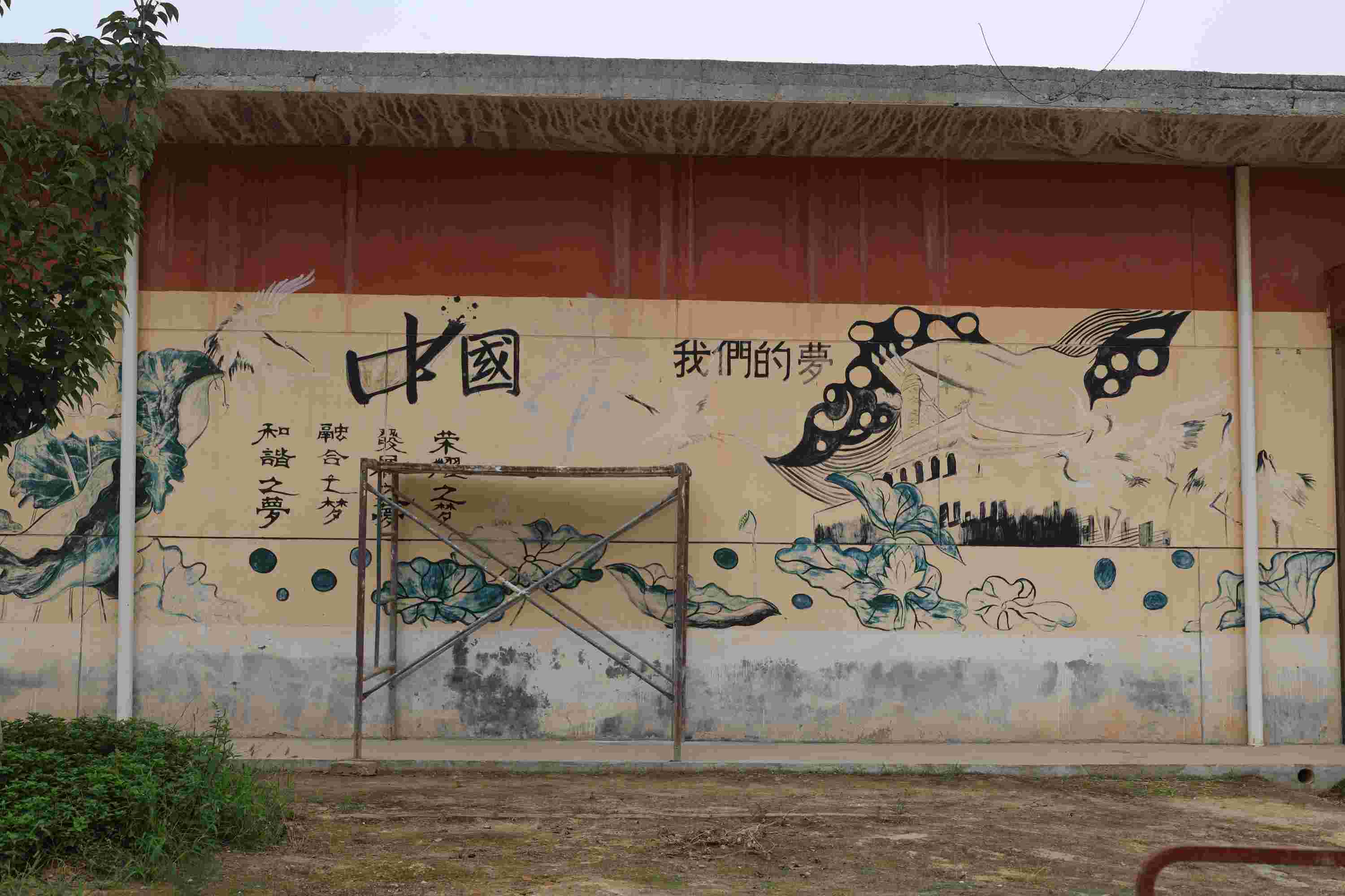 共繪美德畫卷：“信”與“孝”墻繪背后的力量