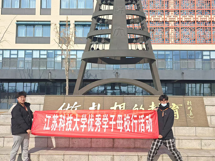科大學子母校行——寒韻聚賢，招新引航