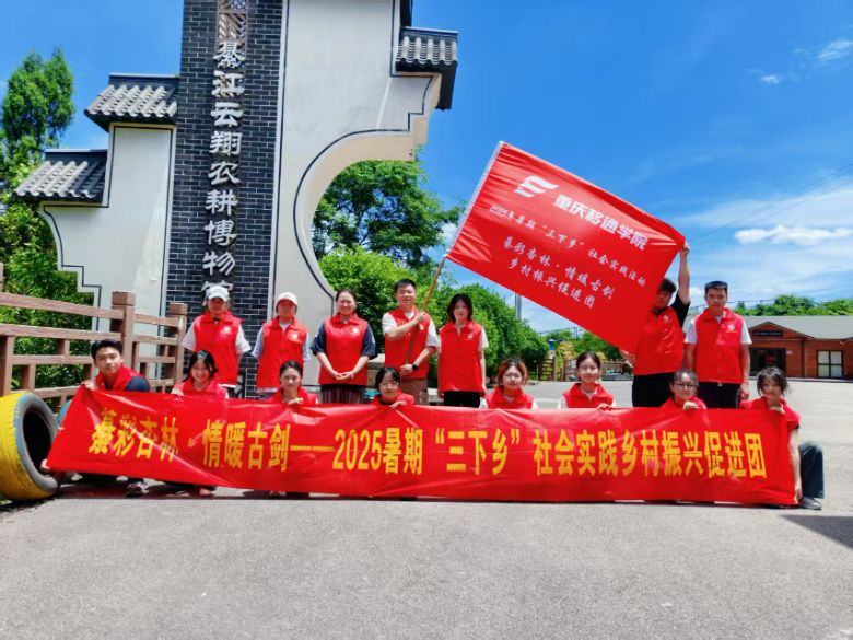 “綦彩杏林·情暖古劍”鄉村振興促進團開展“藥香入戶，識百草”特色實踐活動