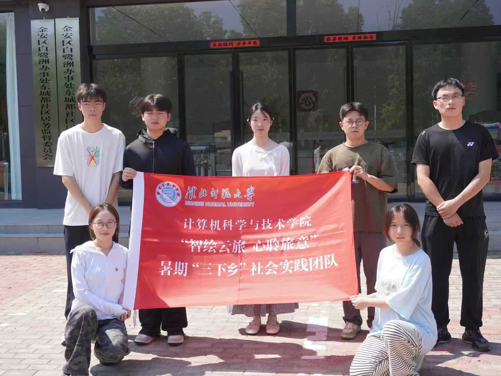 【淮北師范大學“智繪云旅”團隊】智繪云旅實踐行：探尋 AI 旅游助手的民生溫度