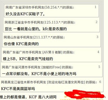 經典對白，讓我終于知道kfc到底是做什么的了