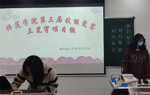“師范生技能大賽”志愿服務活動圓滿結束