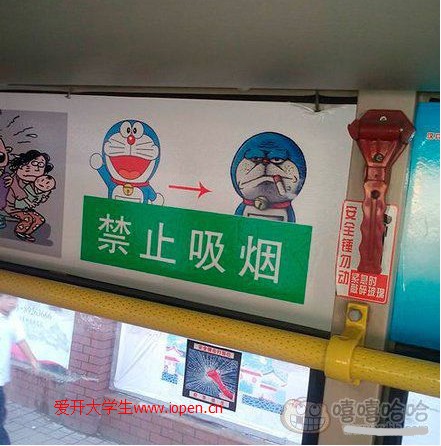 大學校園中的如此生動形象的描繪出吸煙的危害
