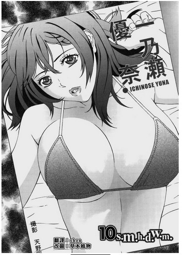 桃子老師和學生漫畫（精彩內容）