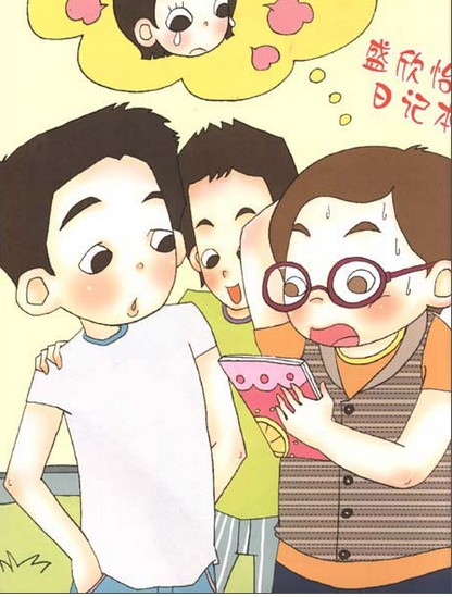 我們班的狗仔隊圖片全集