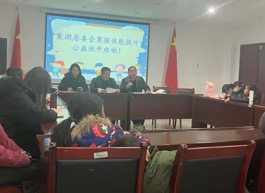 寒假鍛煉不打烊 健康體魄迎新春