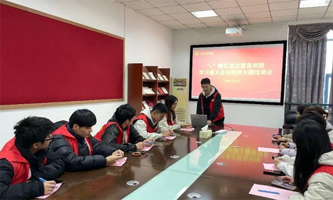 弘揚遵義會議精神系列宣講—淬取歷史精髓，鑄魂芳華青春