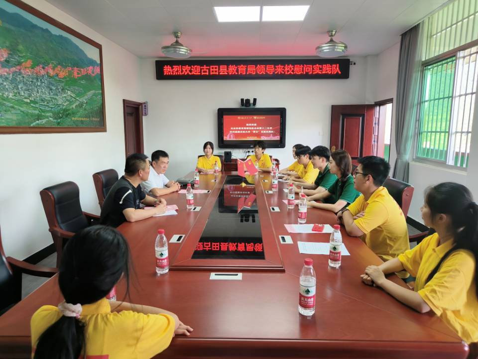 福建農(nóng)林大學(xué)“青云”支教實(shí)踐隊(duì)在古田第十二中學(xué)開展支教活動(dòng)