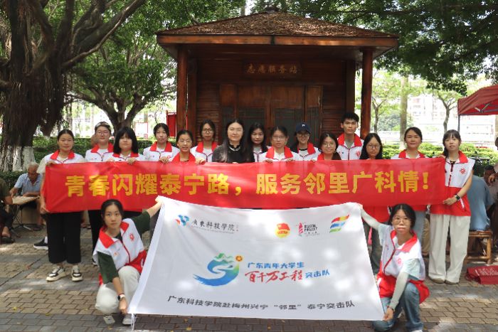 愛在泰寧，情暖鄰里——廣東科技學院赴梅州興寧“鄰里”泰寧突擊隊公益集市暖人心