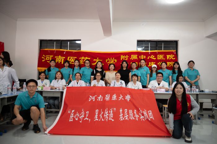 “醫(yī)心守衛(wèi)，星火傳遞”暑期三下鄉(xiāng)社會實踐圓滿完成