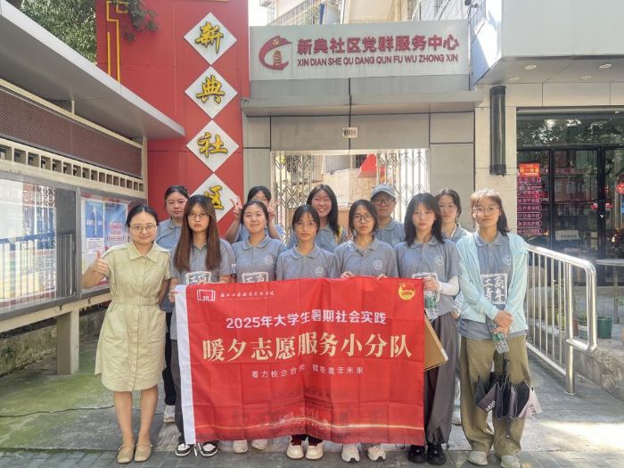 非遺文化潤桑榆，青春向黨獻溫情——暖夕志愿服務團隊赴新典社區開展社會實踐