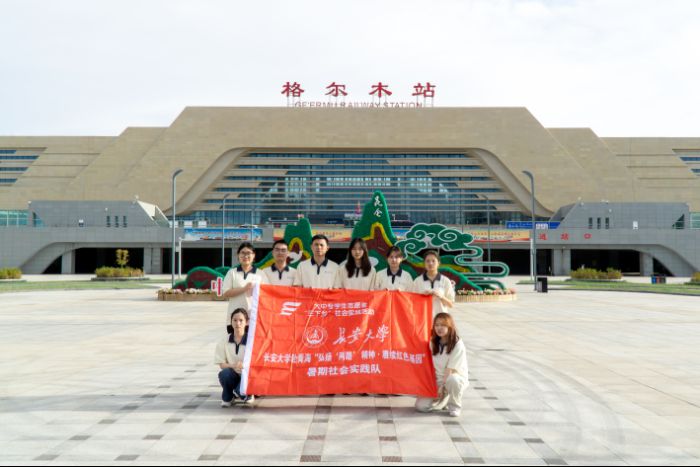 長安大學弘揚“兩路”精神實踐隊實踐紀實：探“天路”密碼 悟“兩路”精神