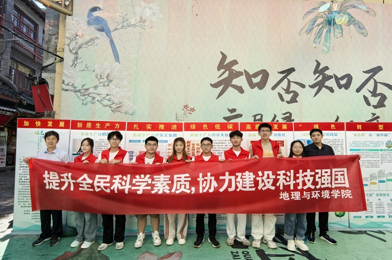 全國科普日山東分會場活動——“綠動未來，新質領航”