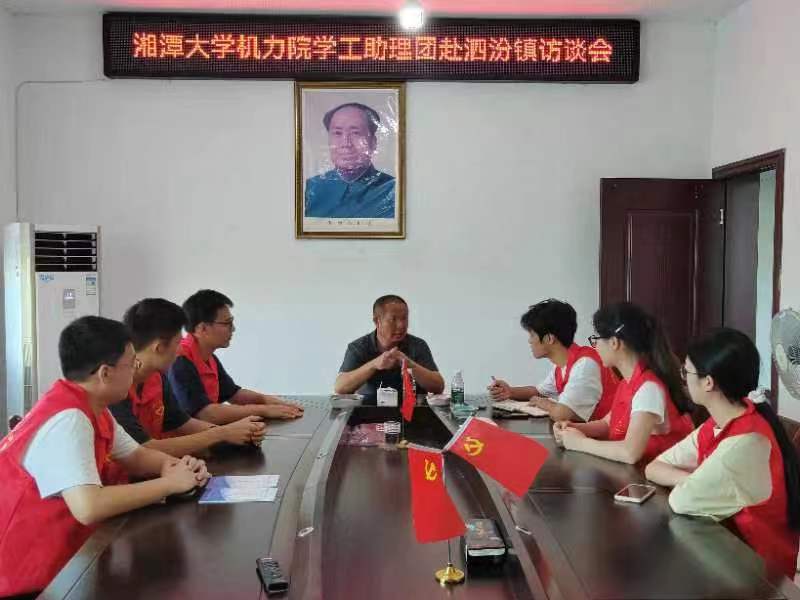 關愛相伴，與村同行——湘大機力院學工助理團赴株洲市醴陵市泗汾鎮暑期社會實踐團