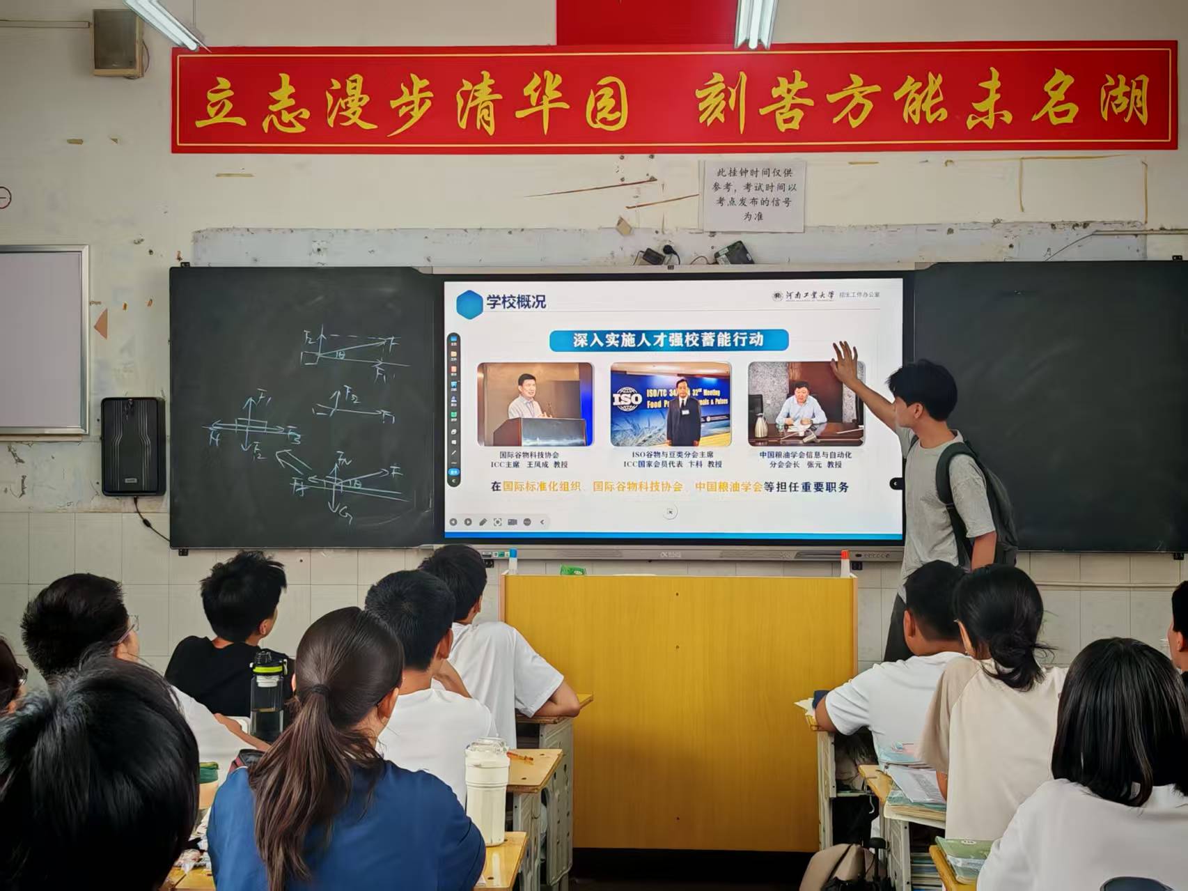 河南工業大學土木工程學院學子返鄉，睢縣高中宣講傳遞工大魅力