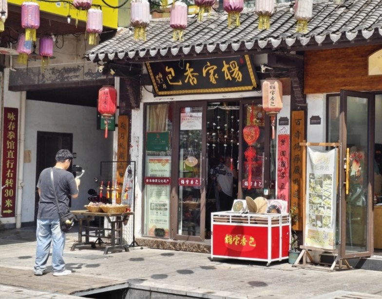 隋唐古鎮香包調研