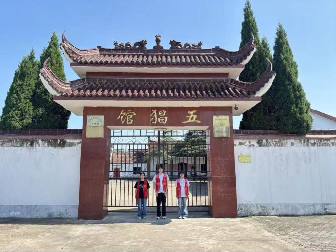 走進民俗文化殿堂：五猖館參觀之旅
