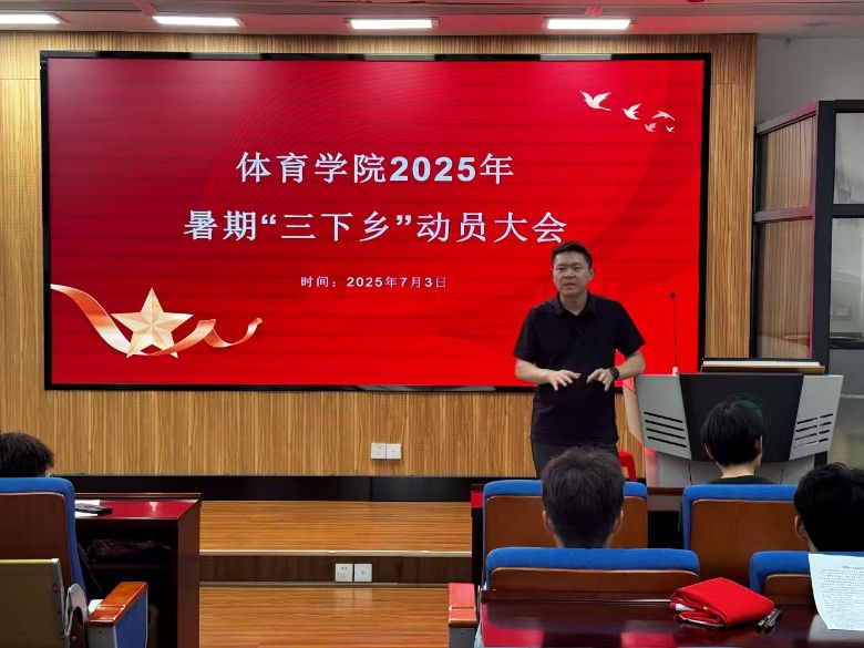 “三下鄉”啟征程，體醫融合護星童 ——體育學院牽頭聯合暖“星”護航團隊