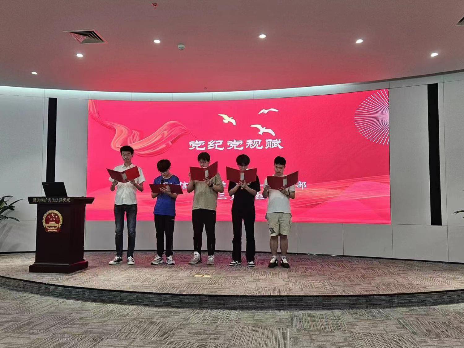 “清風拂兩袖，浩氣滿乾坤” 黨紀學習教育主題黨日活動