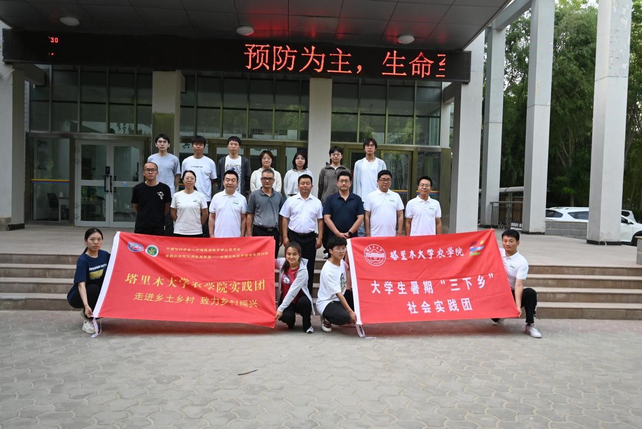 服務基層農(nóng)業(yè)，致力鄉(xiāng)村振興-塔里木大學農(nóng)學院基層服務調(diào)研團走進鄉(xiāng)土鄉(xiāng)村
