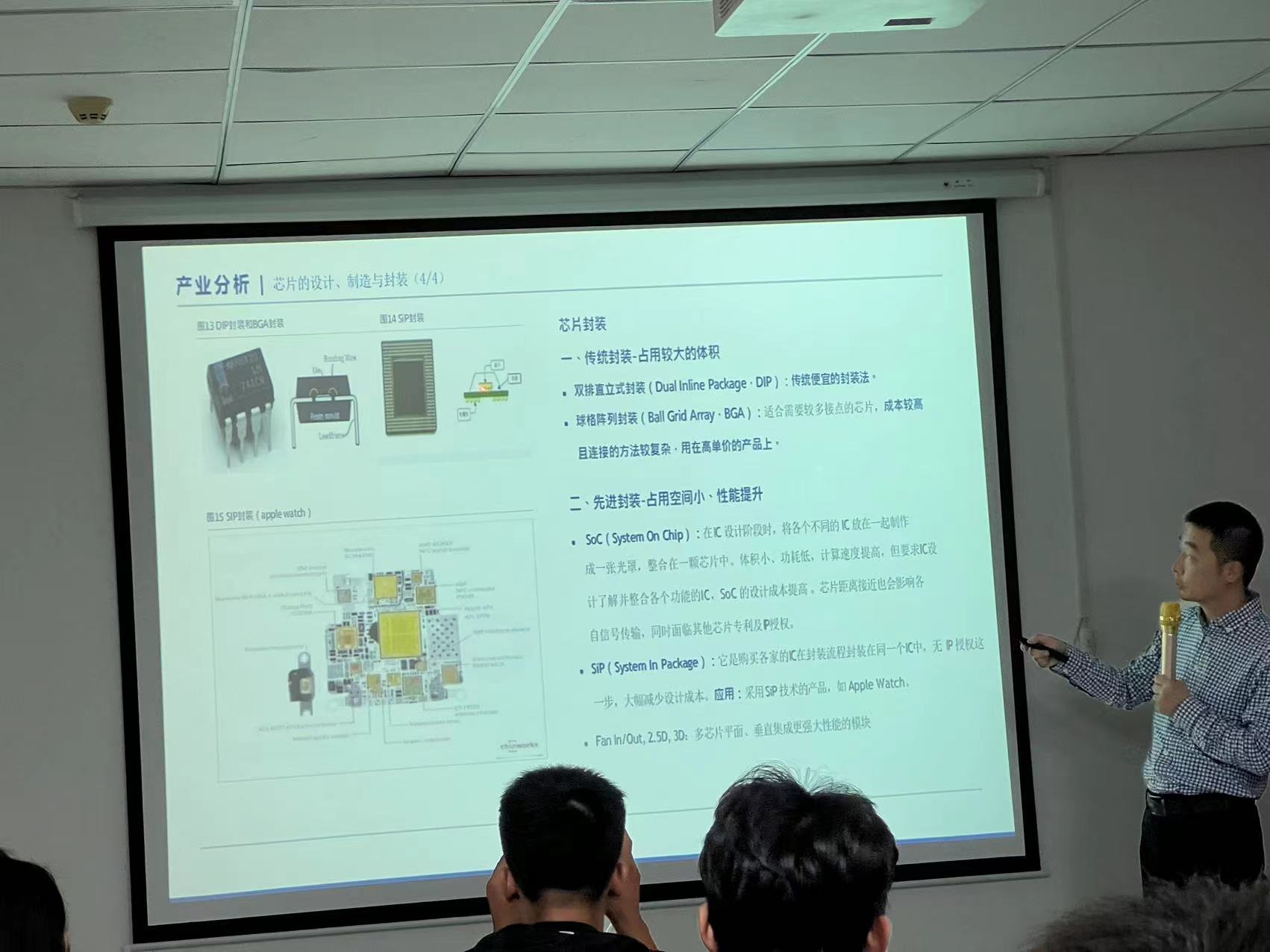 “聚焦半導體創新，共繪能源未來”｜“夢中國”實踐團參觀江蘇中科智芯集成