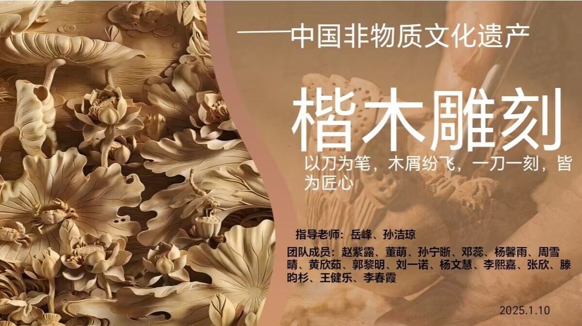 雕琢非遺匠心，傳承楷韻風(fēng)華