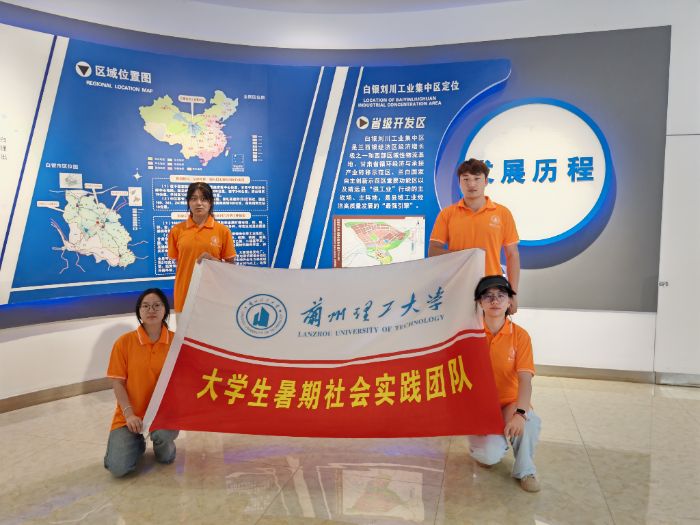 從"辣椒紅"到"工業銀"：蘭州理工大學社會實踐團 調研白銀市產旅融合新路徑